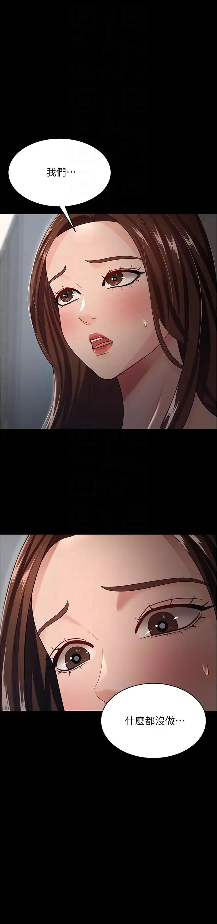 你老婆我收下了 - 第17話-你是不是背著我偷吃? - page 34