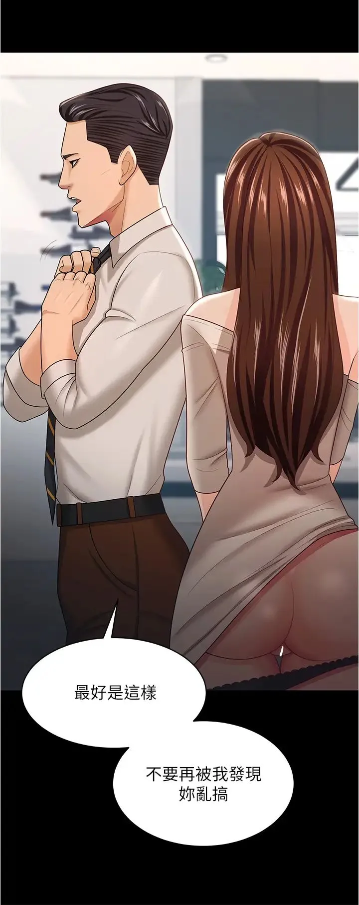 你老婆我收下了 - 第17話-你是不是背著我偷吃? - page 35