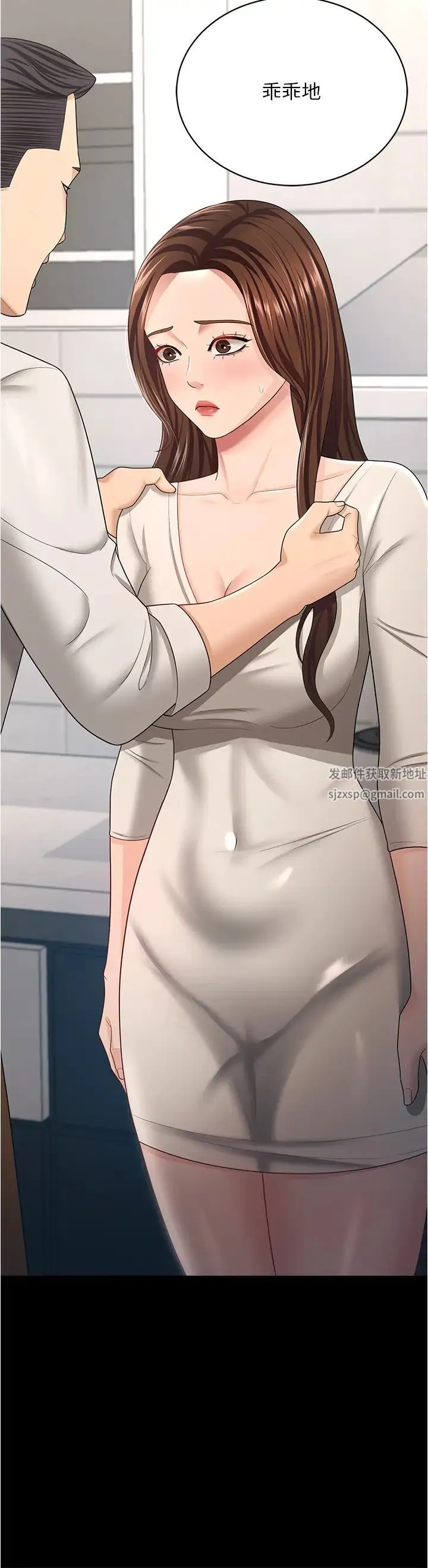 你老婆我收下了 - 第17話-你是不是背著我偷吃? - page 39