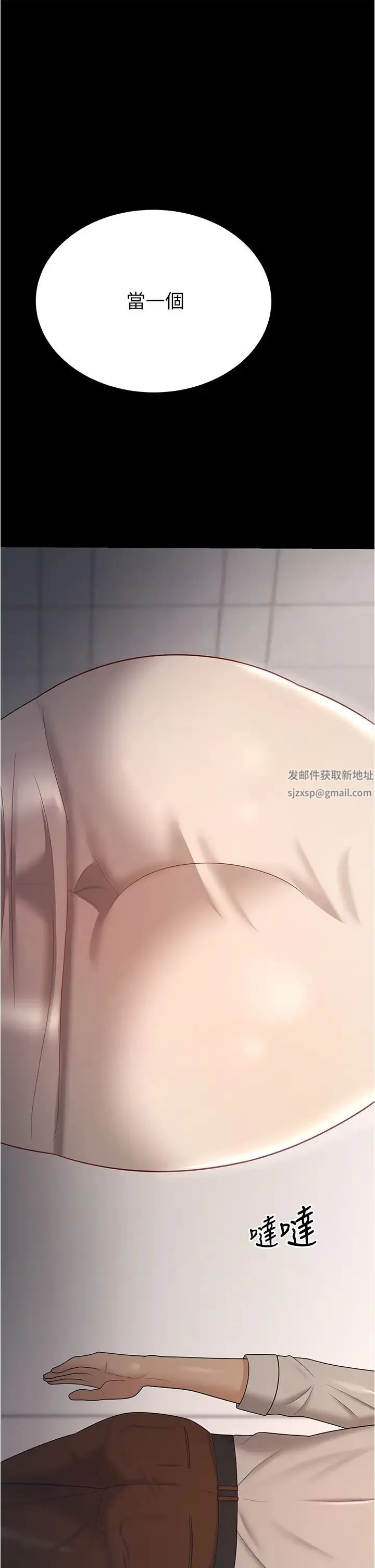 你老婆我收下了 - 第17話-你是不是背著我偷吃? - page 40