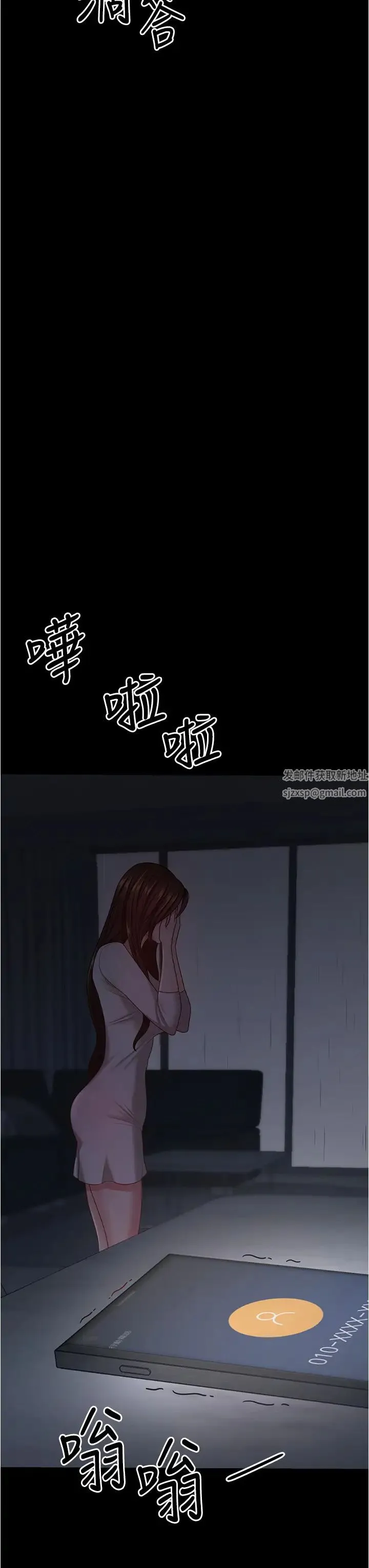 你老婆我收下了 - 第17話-你是不是背著我偷吃? - page 42