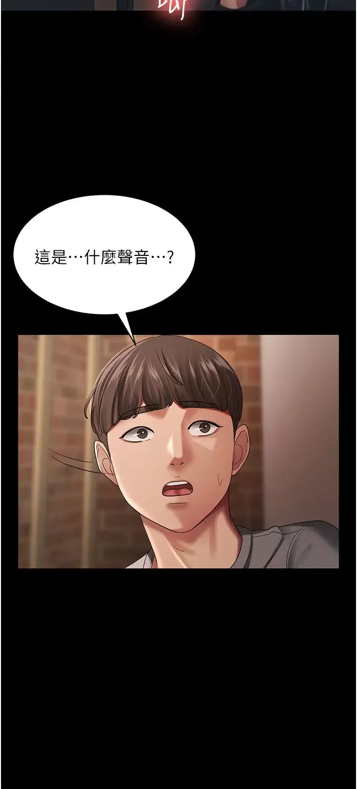 你老婆我收下了 - 第27話-解決「生理需求」 - page 11