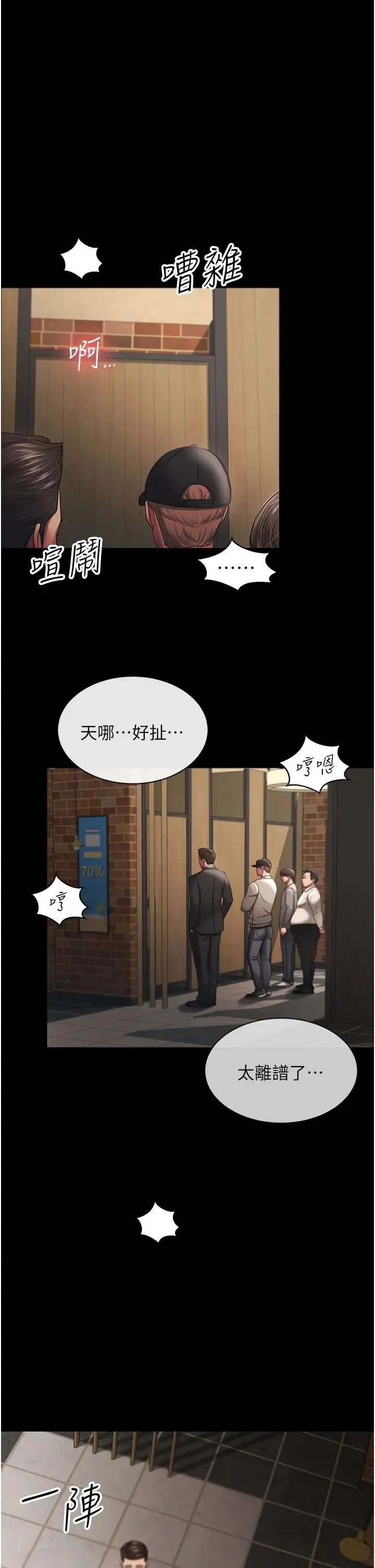 你老婆我收下了 - 第27話-解決「生理需求」 - page 16