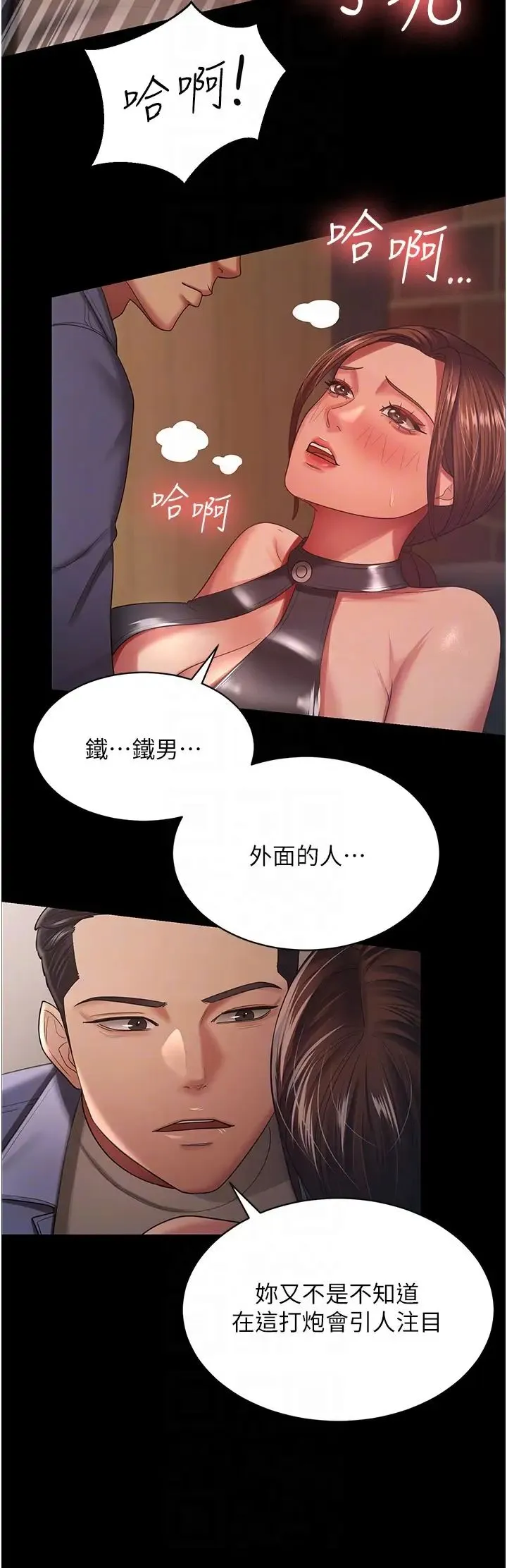 你老婆我收下了 - 第27話-解決「生理需求」 - page 18