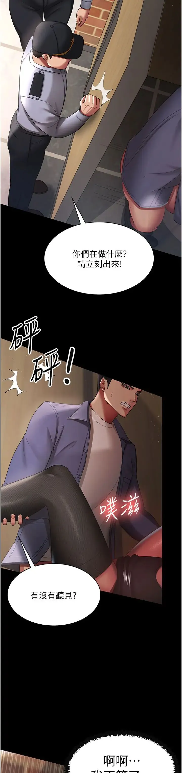 你老婆我收下了 - 第27話-解決「生理需求」 - page 21