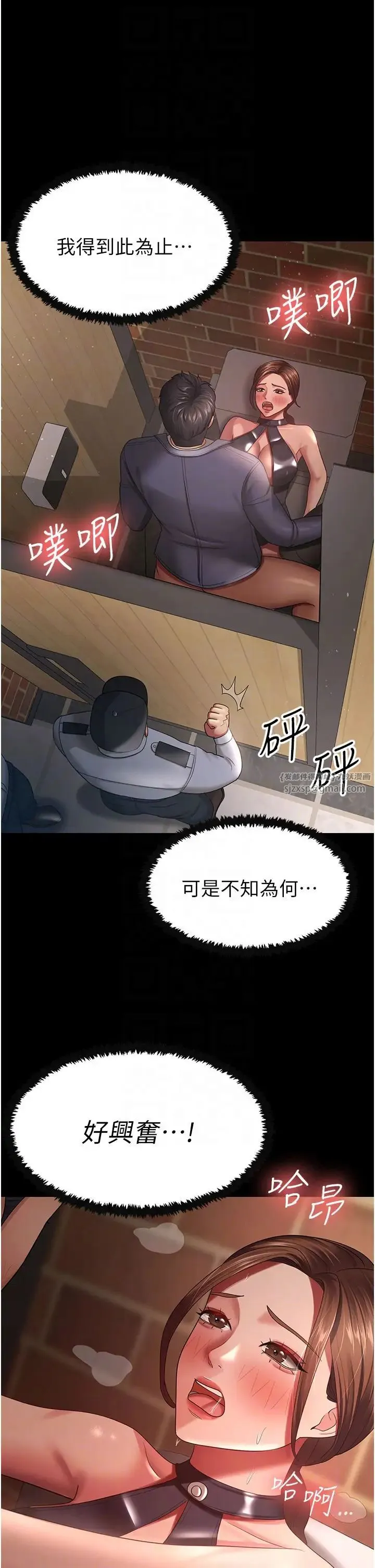 你老婆我收下了 - 第27話-解決「生理需求」 - page 24