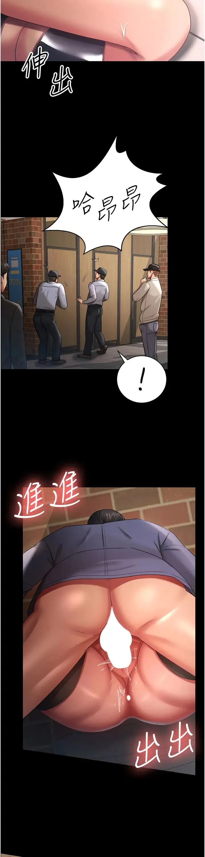 你老婆我收下了 - 第27話-解決「生理需求」 - page 25