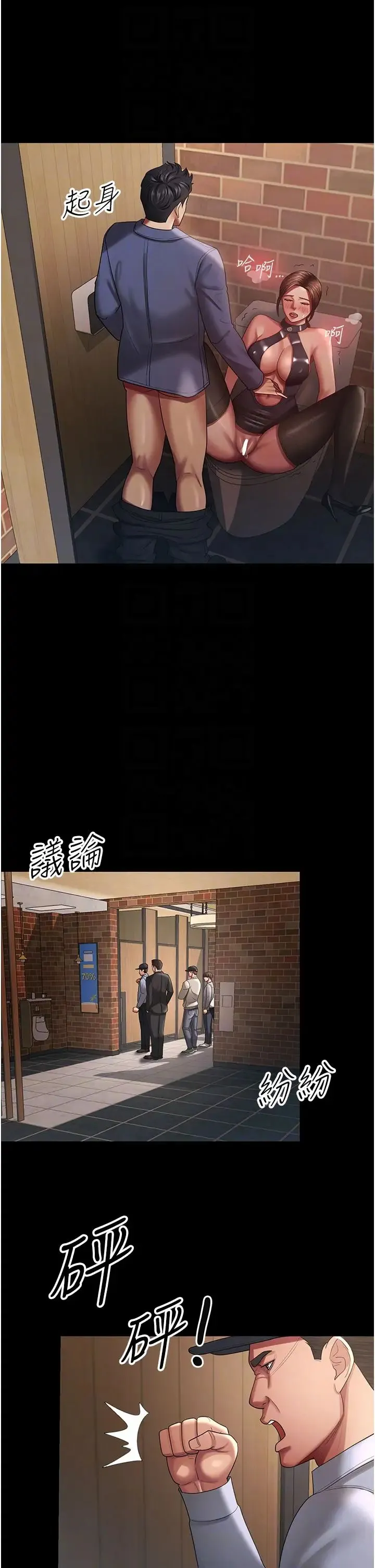 你老婆我收下了 - 第27話-解決「生理需求」 - page 28