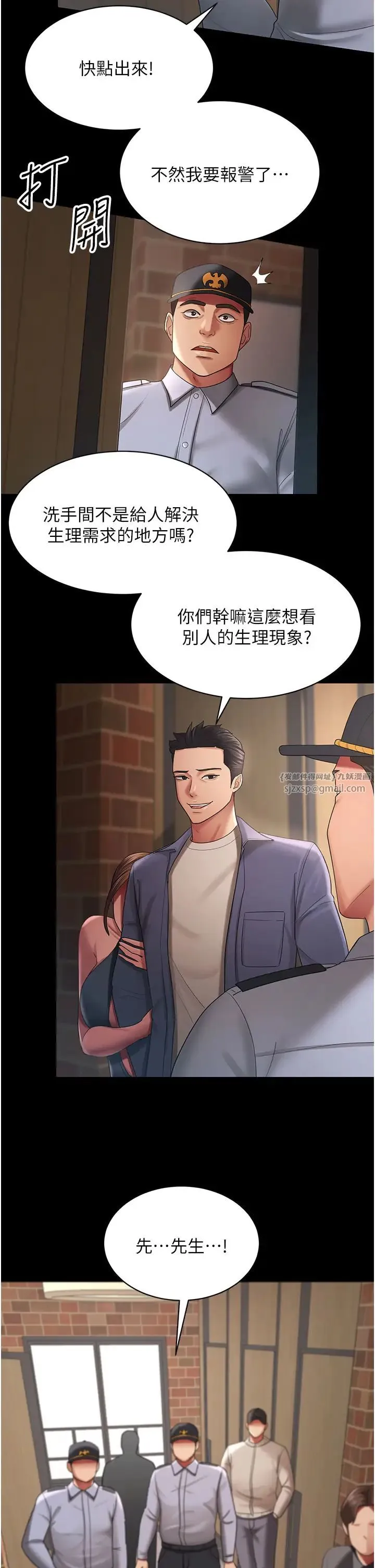 你老婆我收下了 - 第27話-解決「生理需求」 - page 29
