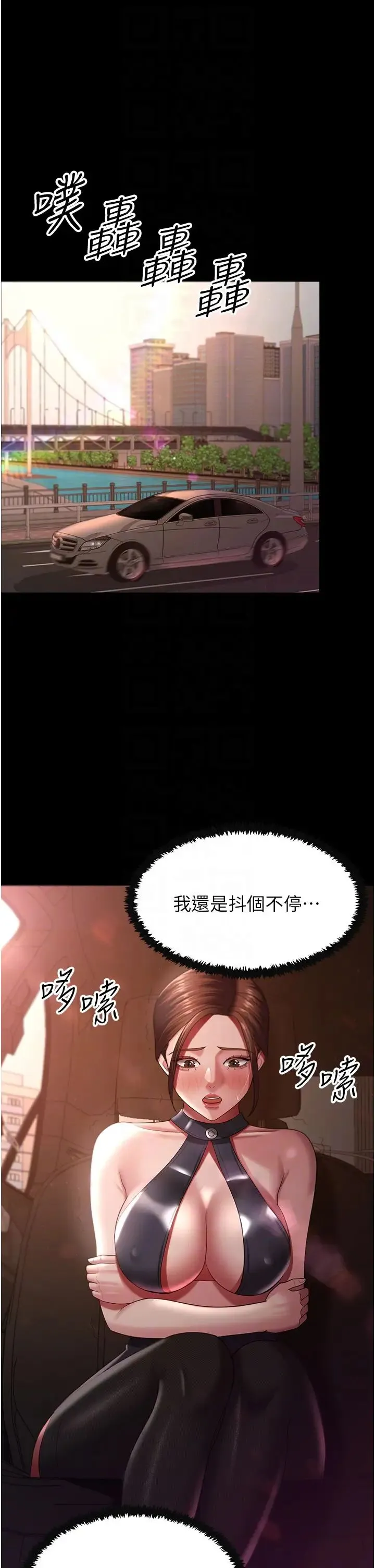 你老婆我收下了 - 第27話-解決「生理需求」 - page 32