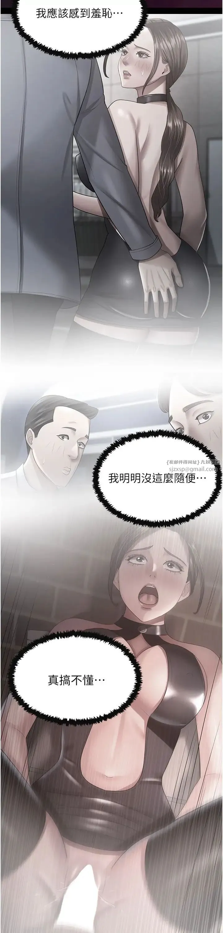 你老婆我收下了 - 第27話-解決「生理需求」 - page 33