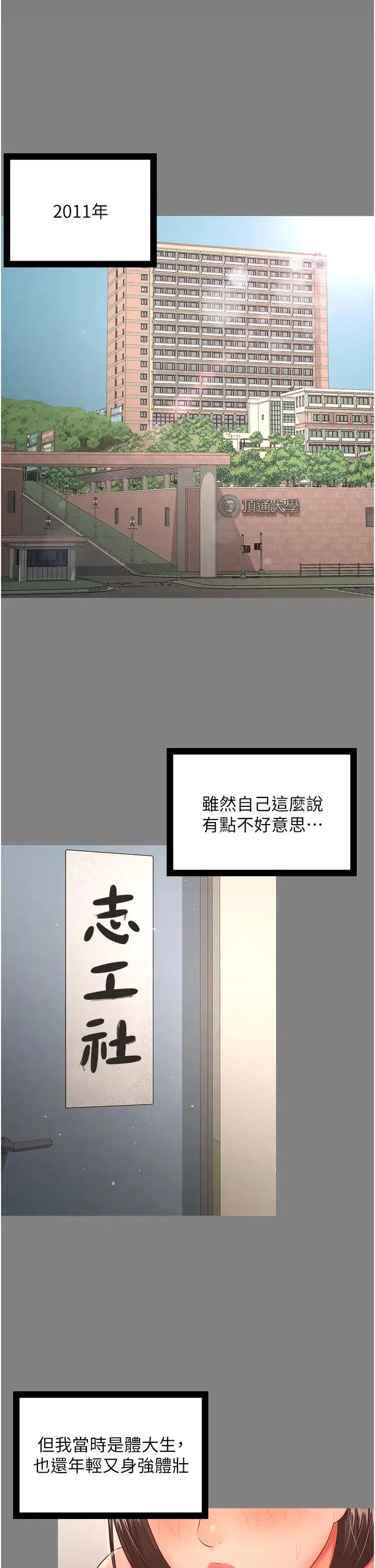 你老婆我收下了 - 第35話-你可不可以幫我報仇? - page 9