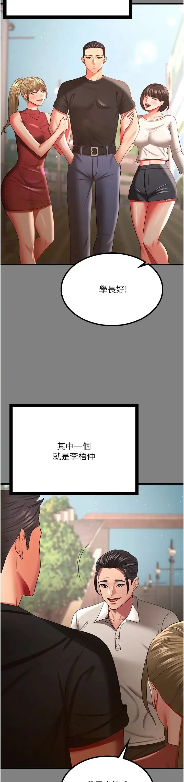 你老婆我收下了 - 第35話-你可不可以幫我報仇? - page 13