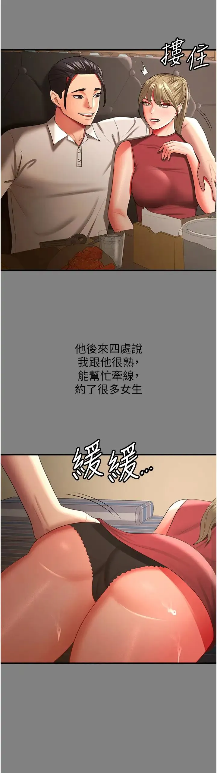 你老婆我收下了 - 第35話-你可不可以幫我報仇? - page 15