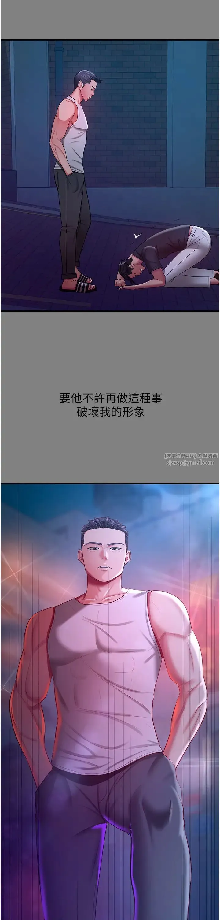 你老婆我收下了 - 第35話-你可不可以幫我報仇? - page 17
