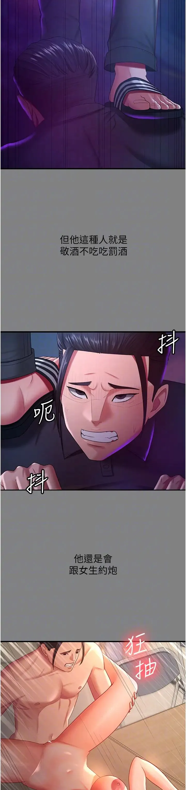 你老婆我收下了 - 第35話-你可不可以幫我報仇? - page 18