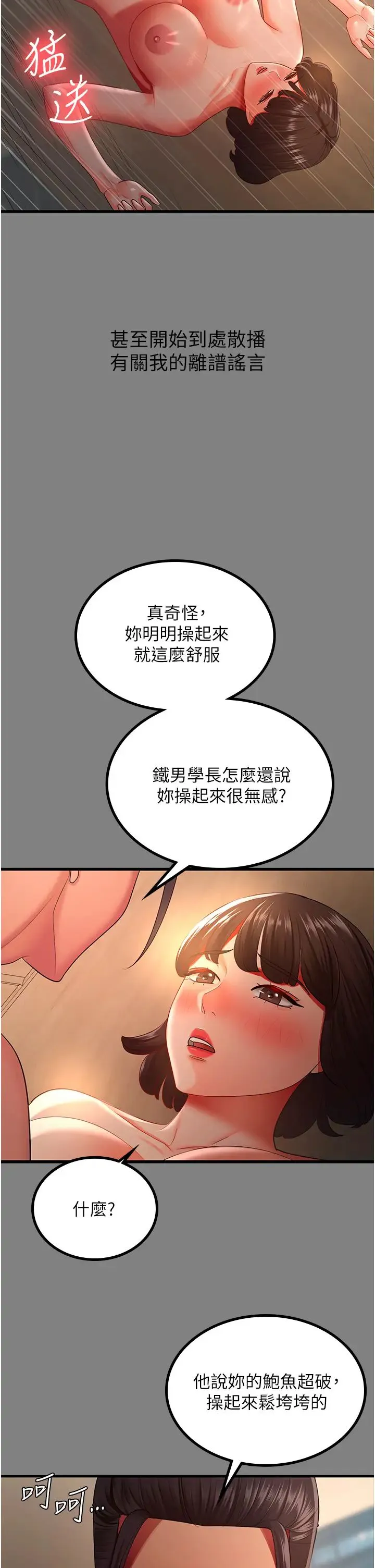 你老婆我收下了 - 第35話-你可不可以幫我報仇? - page 19