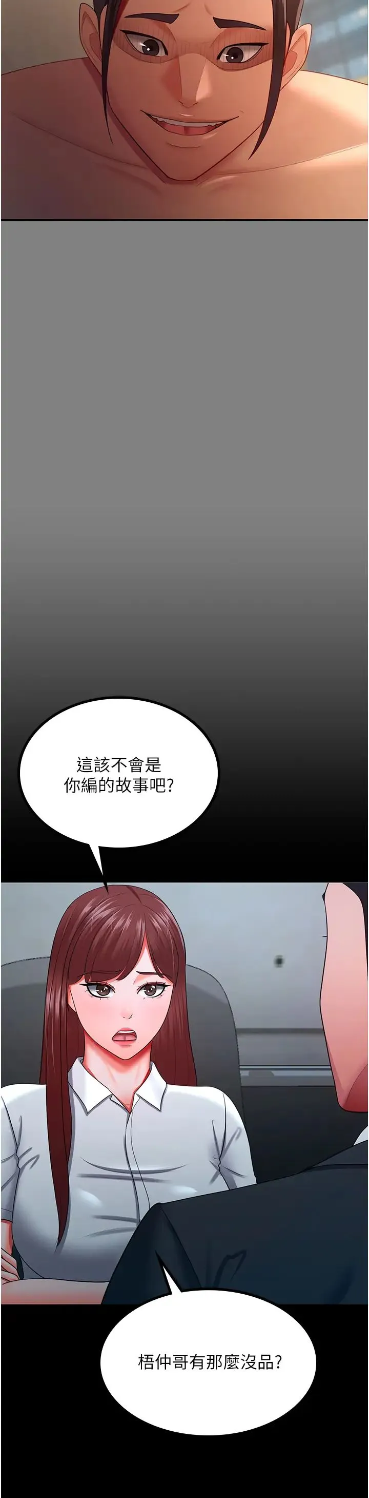 你老婆我收下了 - 第35話-你可不可以幫我報仇? - page 20
