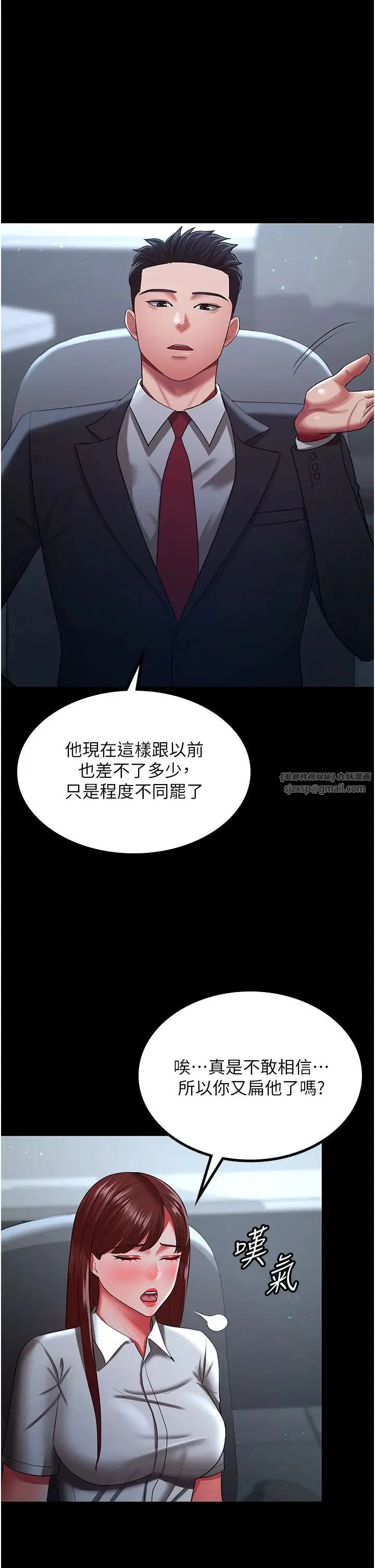 你老婆我收下了 - 第35話-你可不可以幫我報仇? - page 21