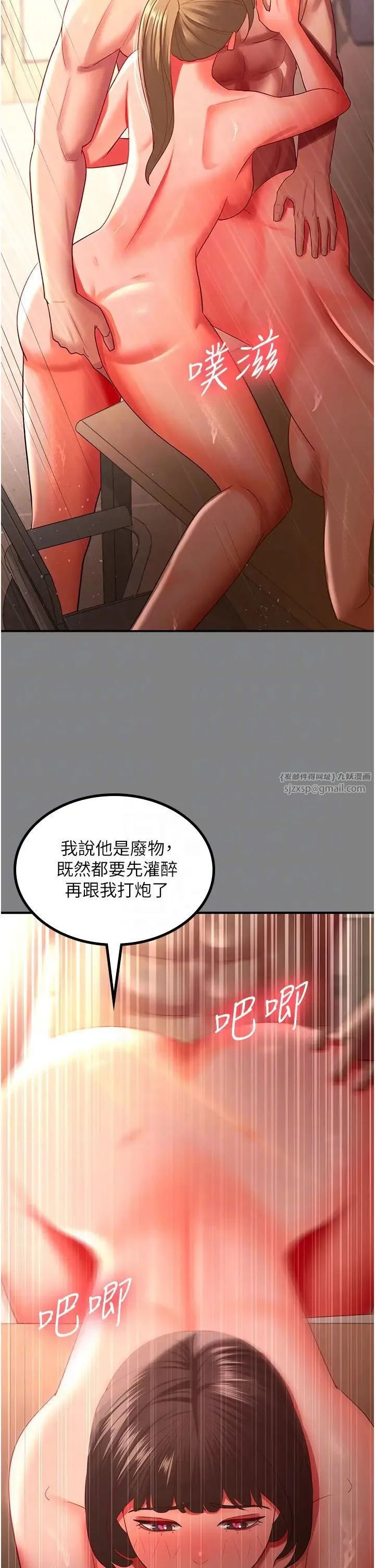 你老婆我收下了 - 第35話-你可不可以幫我報仇? - page 24