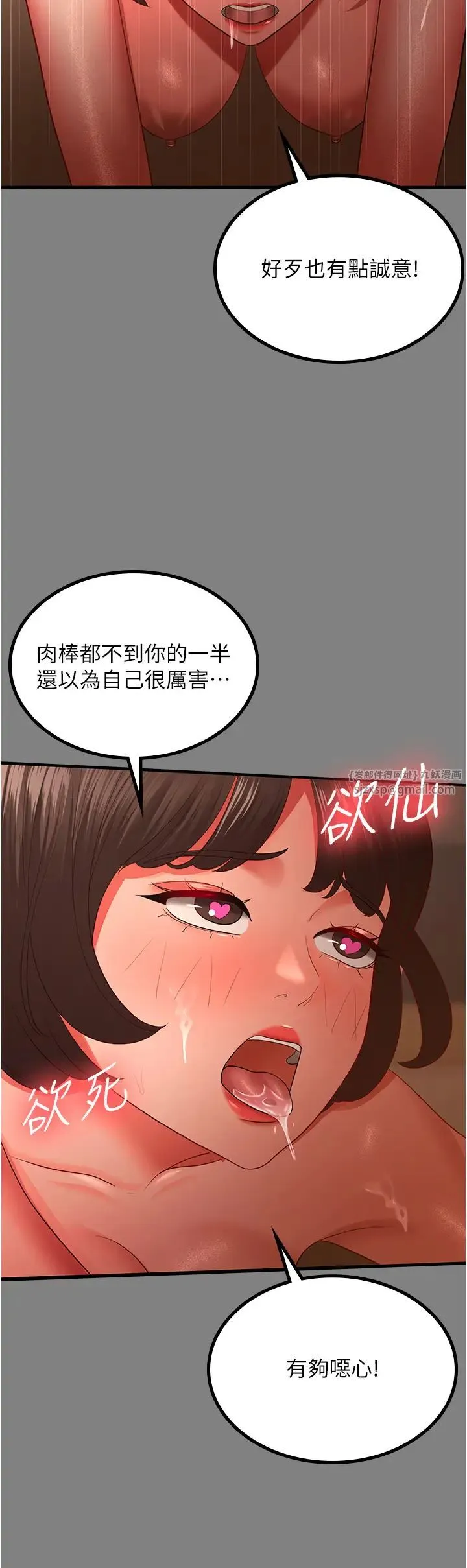 你老婆我收下了 - 第35話-你可不可以幫我報仇? - page 25
