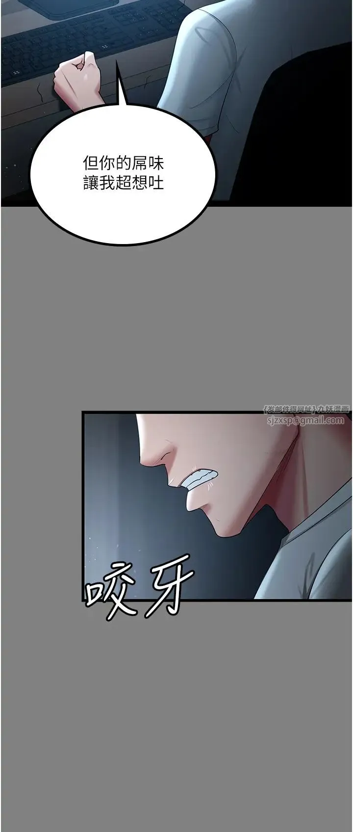 你老婆我收下了 - 第35話-你可不可以幫我報仇? - page 27