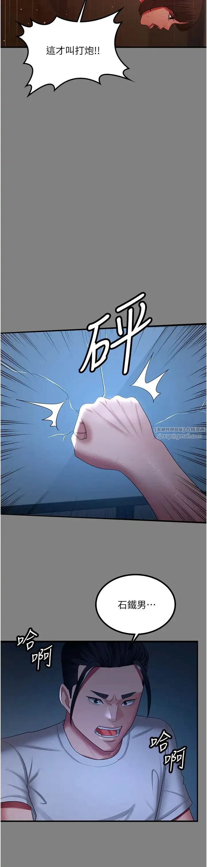 你老婆我收下了 - 第35話-你可不可以幫我報仇? - page 29