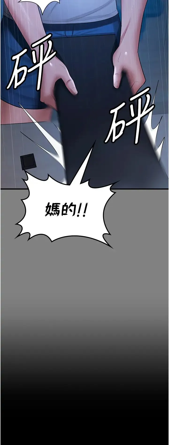 你老婆我收下了 - 第35話-你可不可以幫我報仇? - page 31