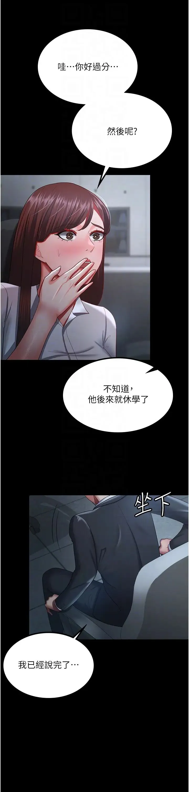 你老婆我收下了 - 第35話-你可不可以幫我報仇? - page 32