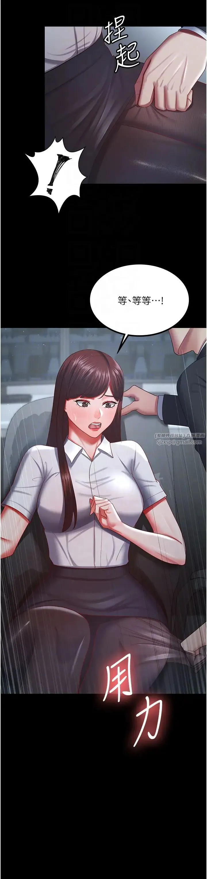 你老婆我收下了 - 第35話-你可不可以幫我報仇? - page 34
