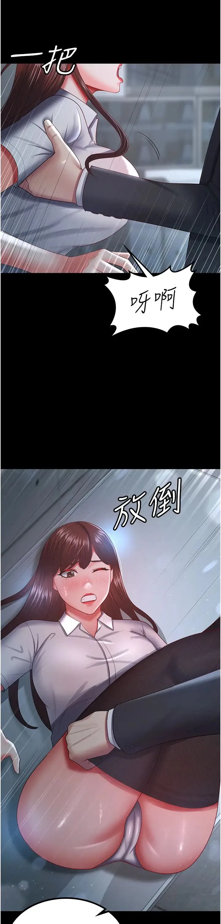 你老婆我收下了 - 第35話-你可不可以幫我報仇? - page 35