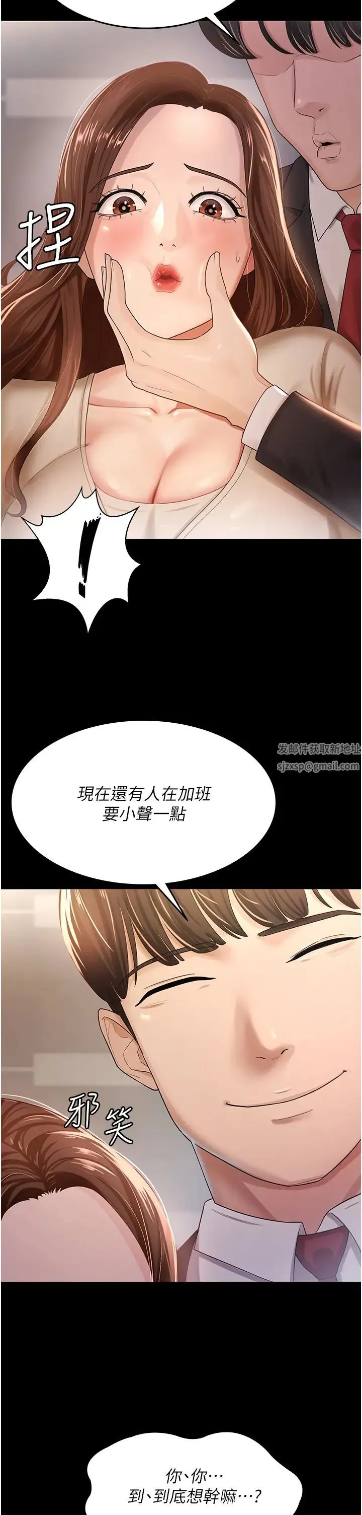 你老婆我收下了 - 第4话-既然来瞭，就一起玩 - page 2