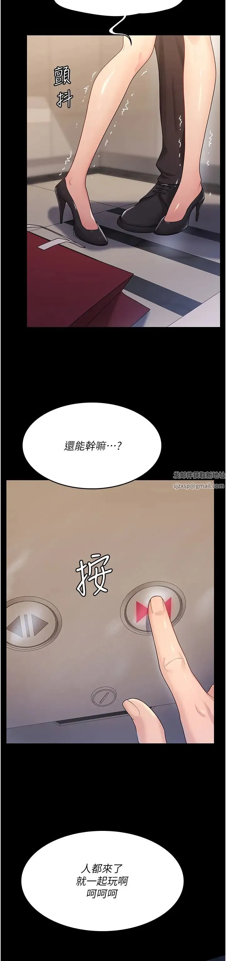 你老婆我收下了 - 第4话-既然来瞭，就一起玩 - page 3
