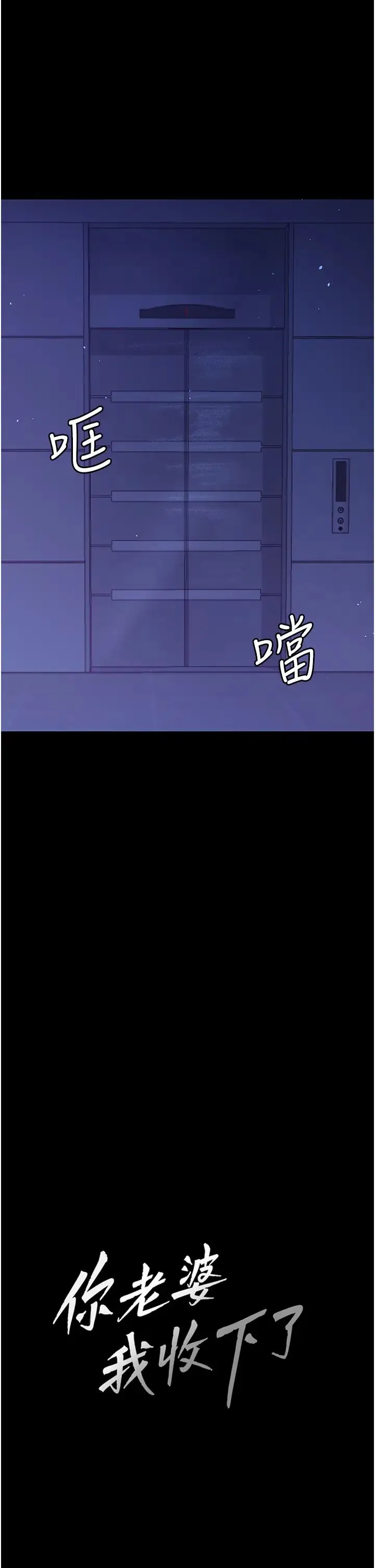 你老婆我收下了 - 第4话-既然来瞭，就一起玩 - page 5