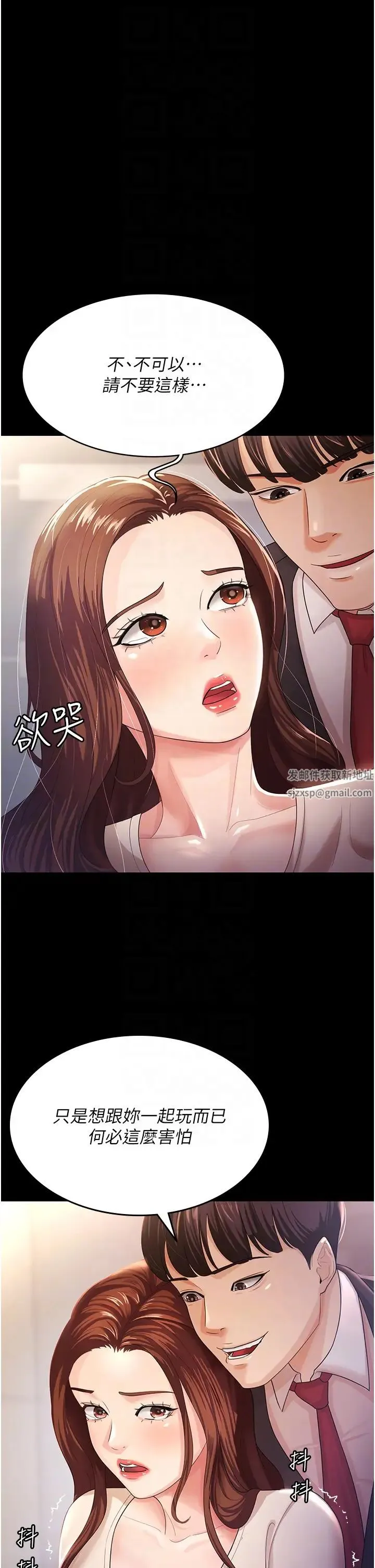你老婆我收下了 - 第4话-既然来瞭，就一起玩 - page 6