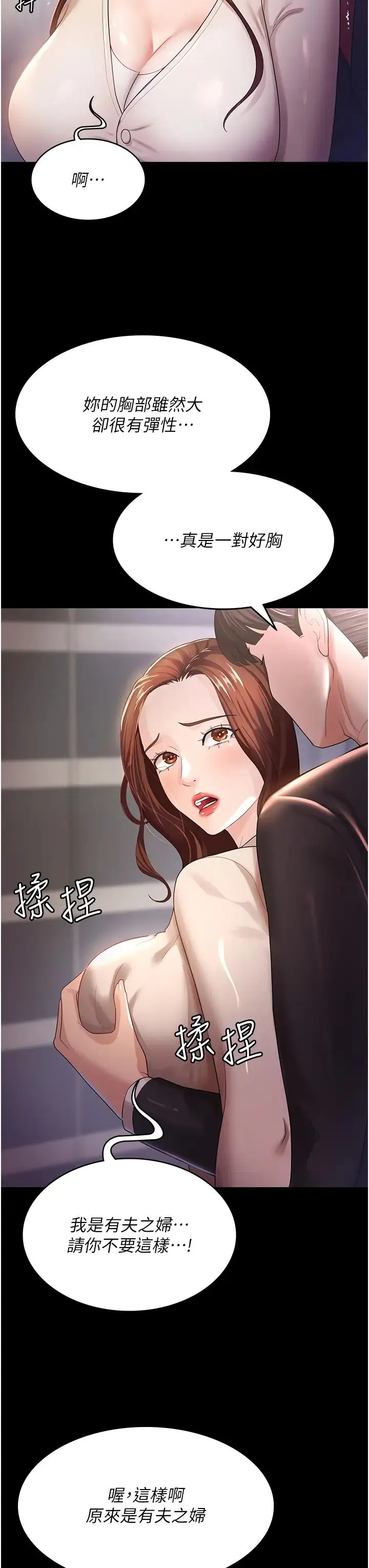 你老婆我收下了 - 第4话-既然来瞭，就一起玩 - page 7