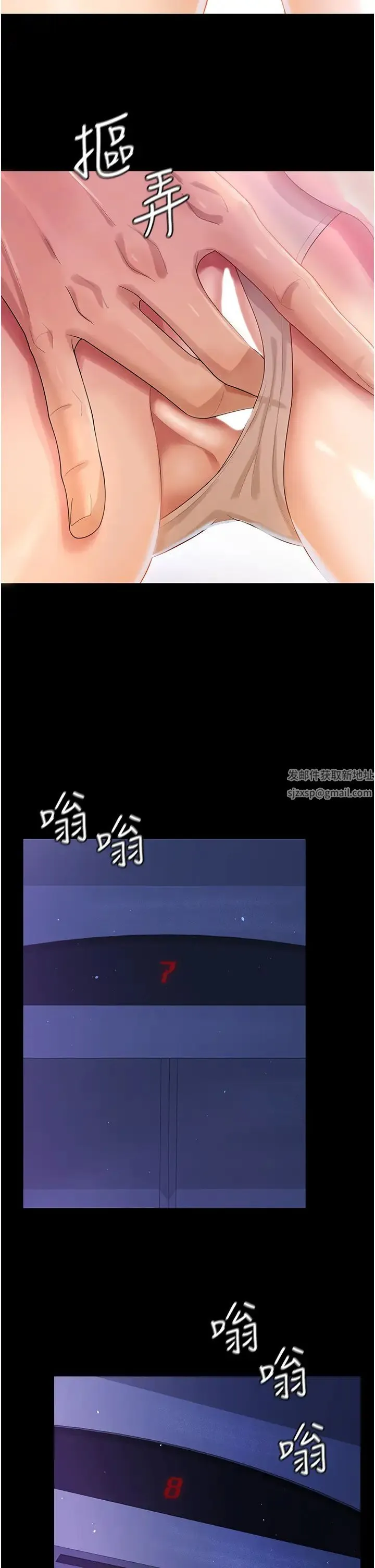 你老婆我收下了 - 第4话-既然来瞭，就一起玩 - page 9