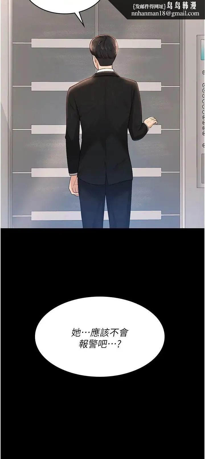 你老婆我收下了 - 第4话-既然来瞭，就一起玩 - page 19