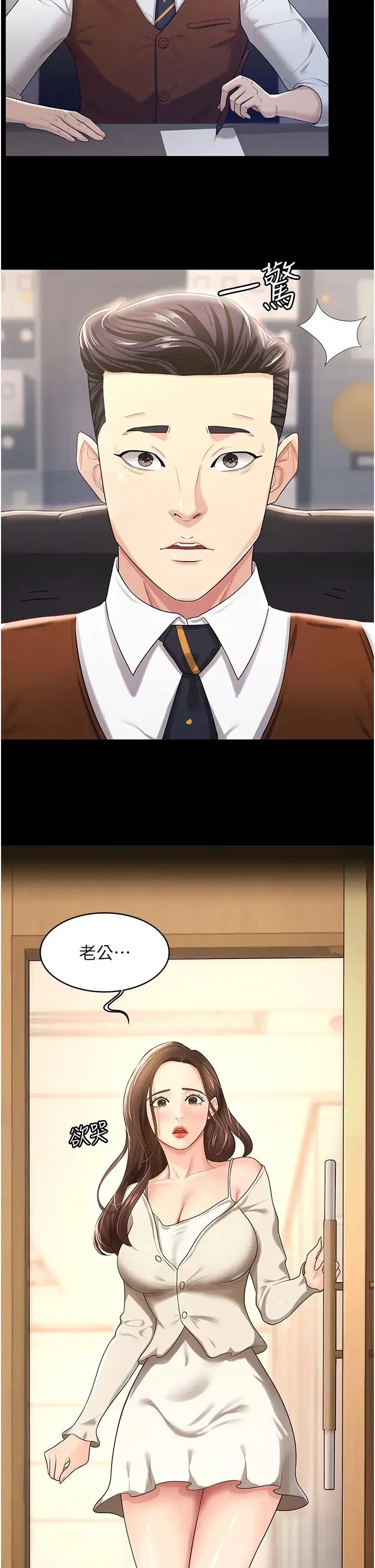 你老婆我收下了 - 第4话-既然来瞭，就一起玩 - page 21
