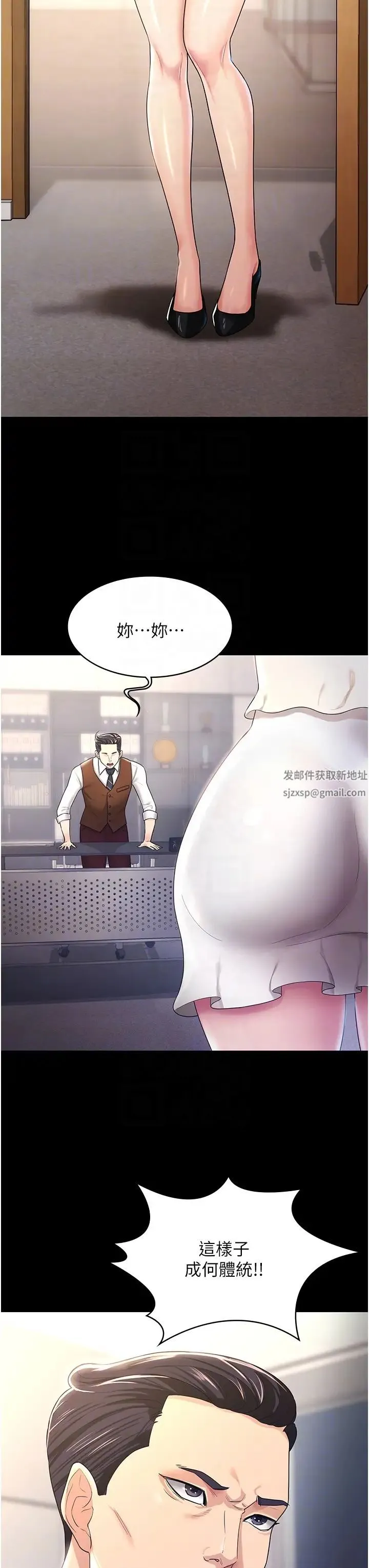 你老婆我收下了 - 第4话-既然来瞭，就一起玩 - page 22