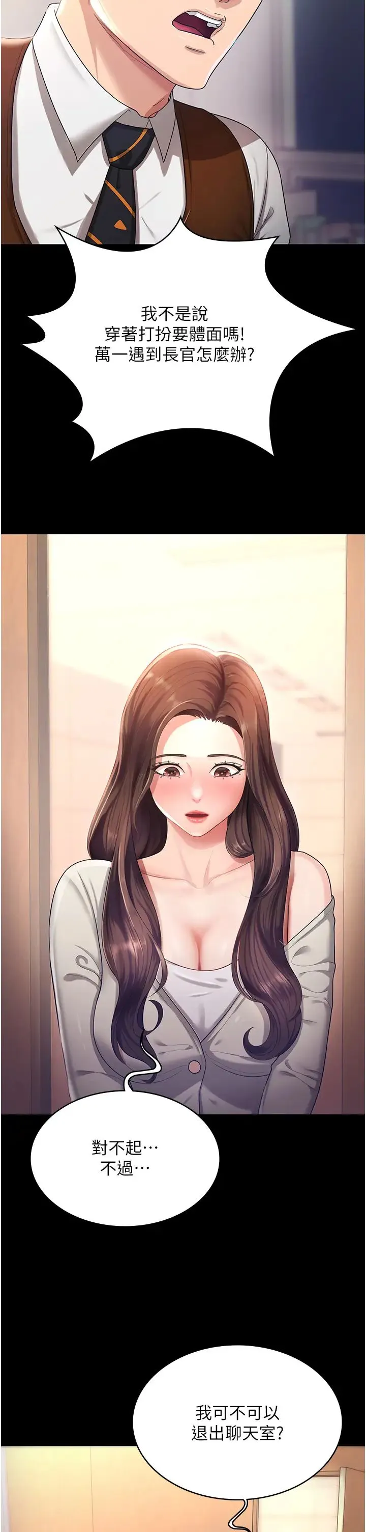 你老婆我收下了 - 第4话-既然来瞭，就一起玩 - page 23