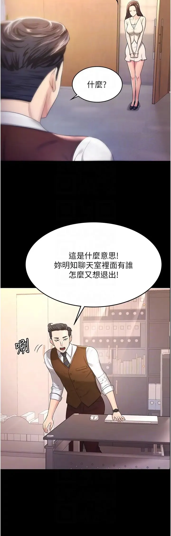你老婆我收下了 - 第4话-既然来瞭，就一起玩 - page 24