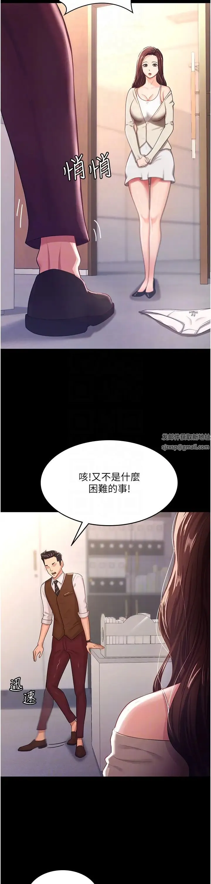 你老婆我收下了 - 第4话-既然来瞭，就一起玩 - page 26