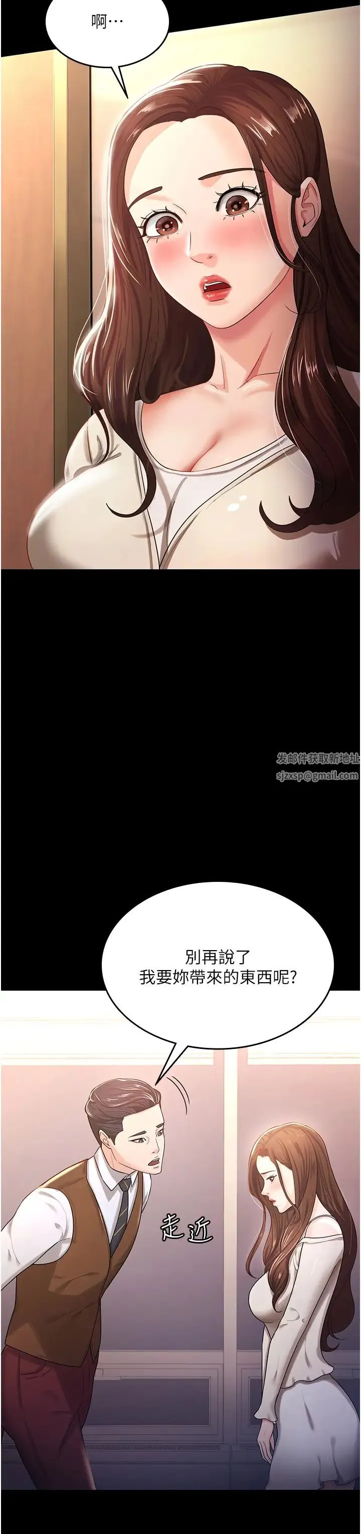 你老婆我收下了 - 第4话-既然来瞭，就一起玩 - page 27