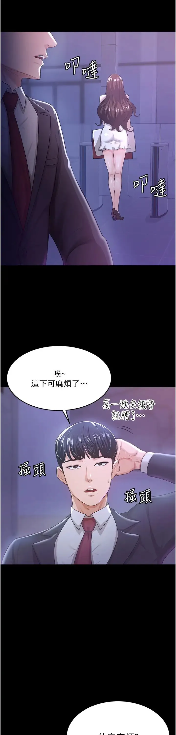 你老婆我收下了 - 第4话-既然来瞭，就一起玩 - page 33