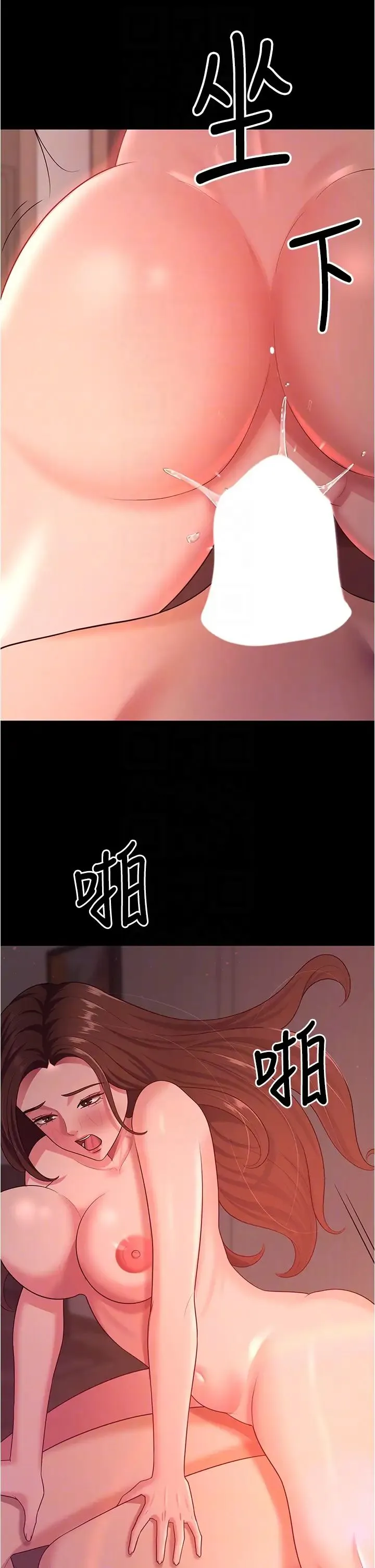 你老婆我收下了 - 第21話-我知道你們在裡面! - page 6