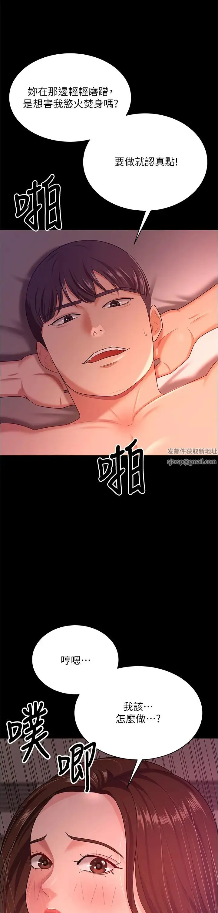 你老婆我收下了 - 第21話-我知道你們在裡面! - page 9