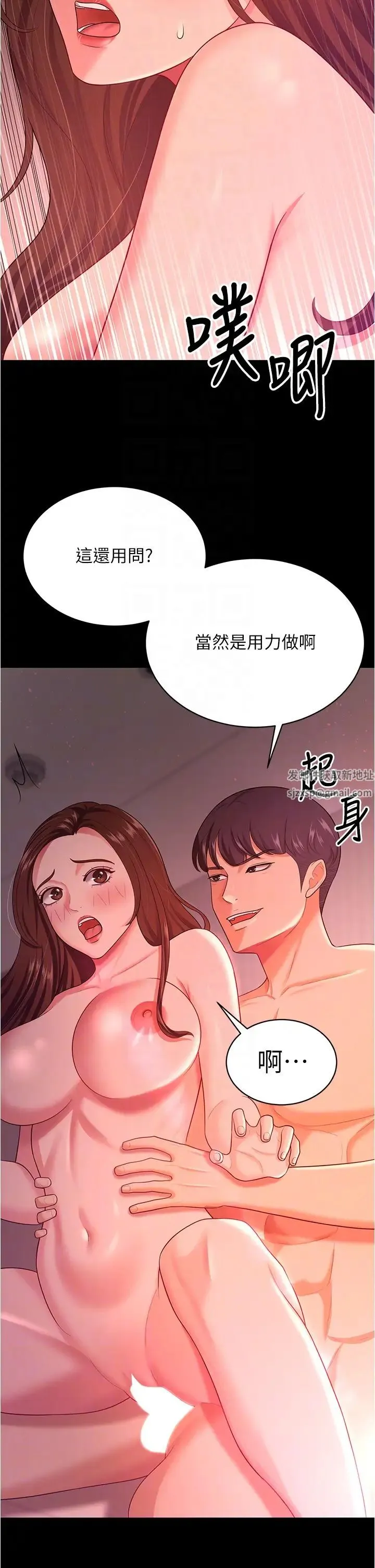 你老婆我收下了 - 第21話-我知道你們在裡面! - page 10