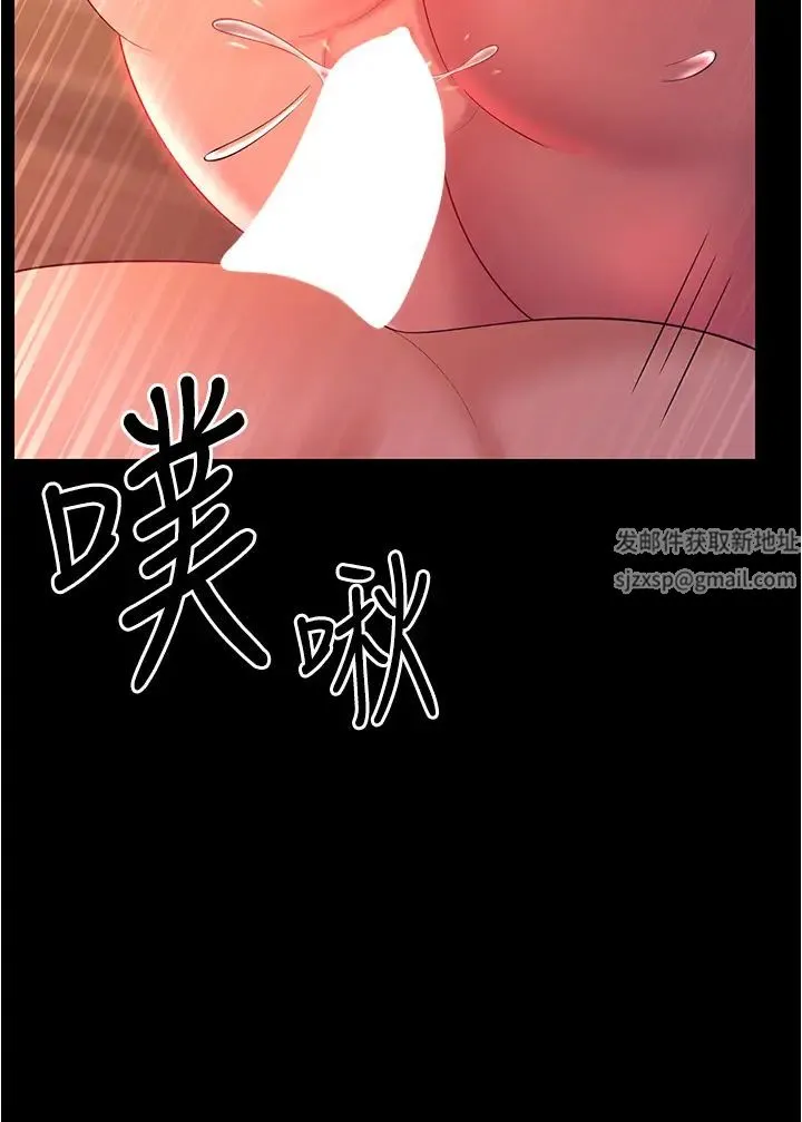 你老婆我收下了 - 第21話-我知道你們在裡面! - page 12