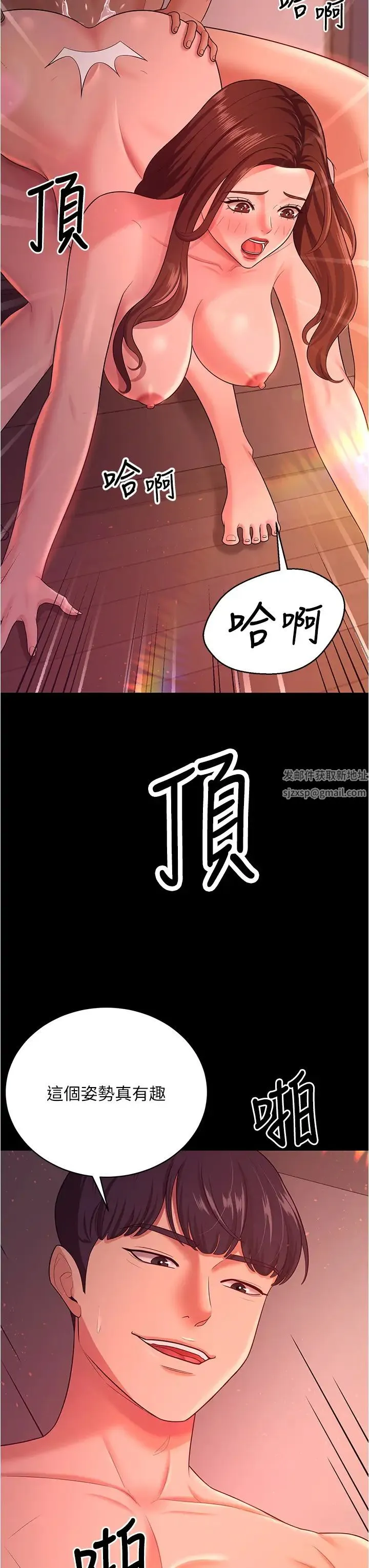 你老婆我收下了 - 第21話-我知道你們在裡面! - page 19